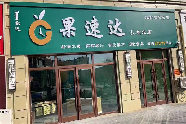 水果店盈利分析？盈利的5个因素