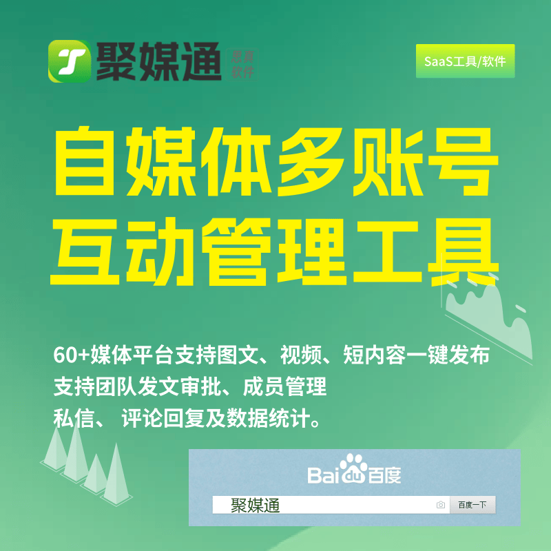 一键发布多个平台哪个最方便？哪个平台收益最高？