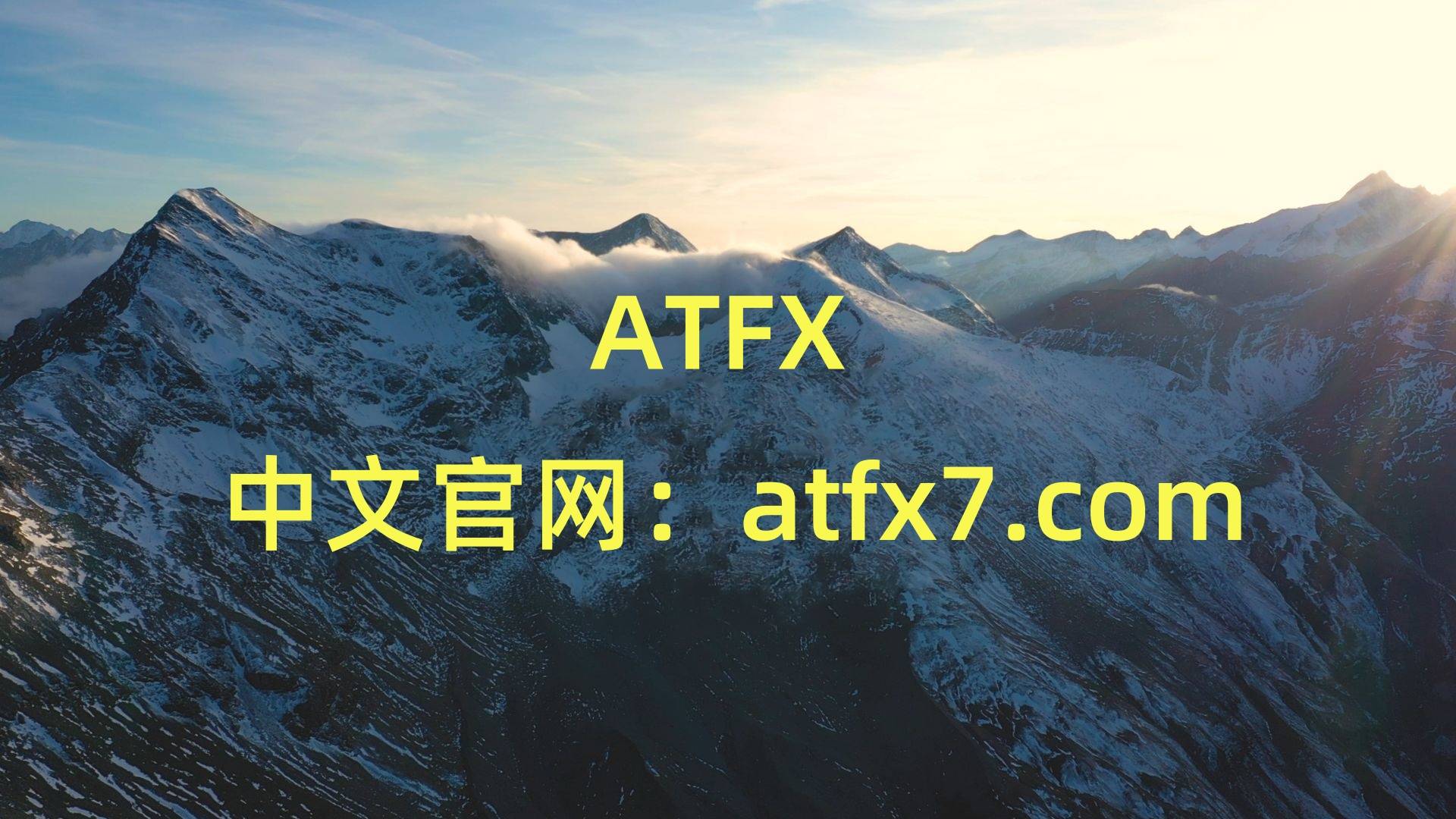 ATFX是正规平台吗?