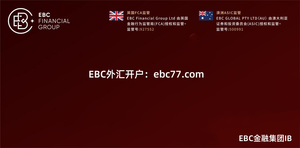 EBC发展历程——如何一步步成为全球最大外汇交易平台