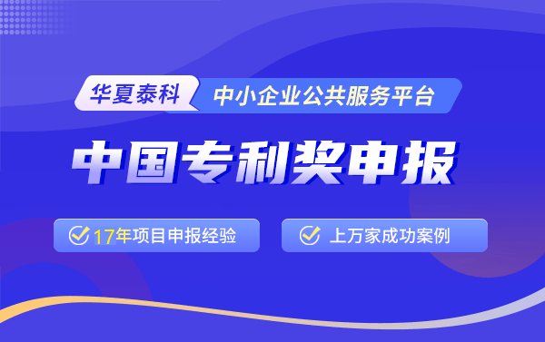 中国专利奖奖励有多少?中国专利奖补贴政策