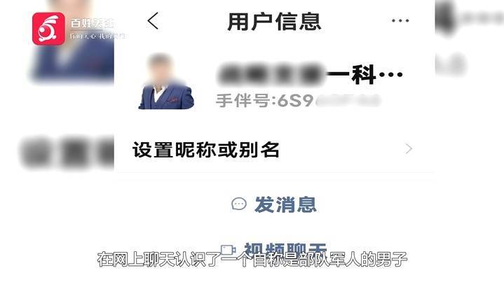 “亲爱的，千万别说漏嘴！”68岁贵州阿姨遇“黄昏恋”，监控拍下……