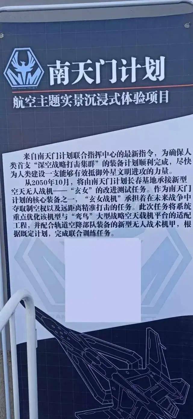 南天门计划是真的？“白帝”空天战机亮相珠海！六代机真长这样？