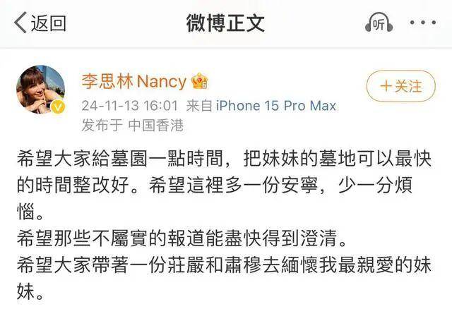 李玟武汉墓地杂草丛生？其姐姐发文回应