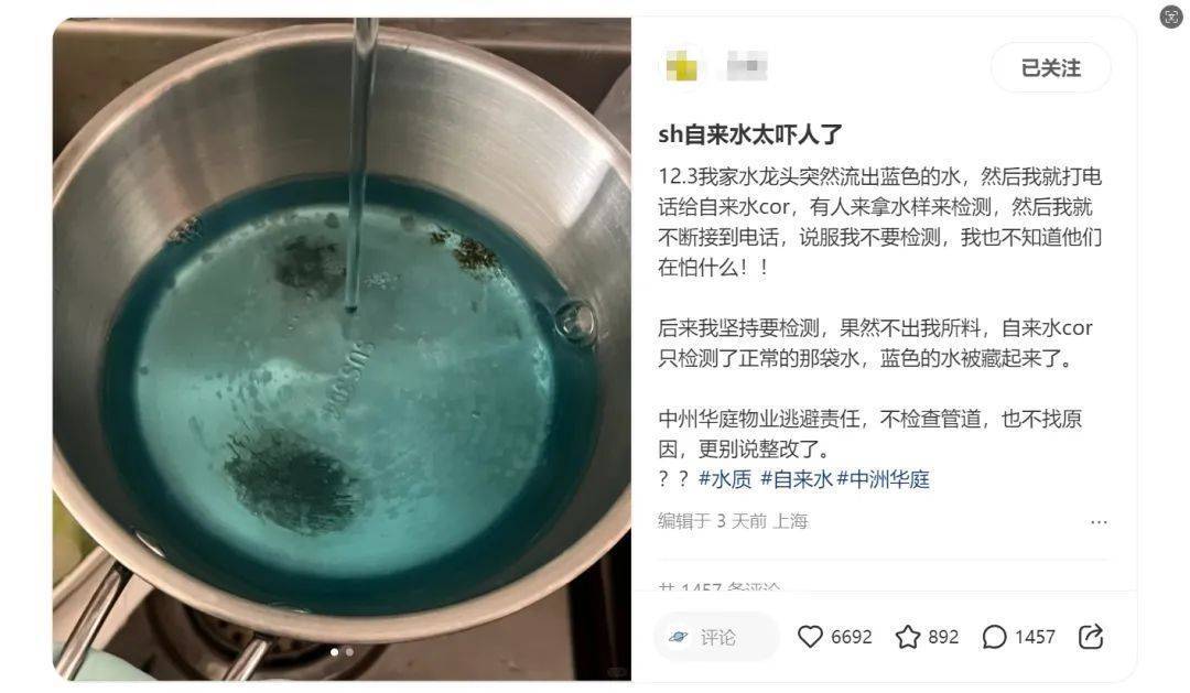 上海市民惊呆：家里水龙头打开竟流出蓝色的水！检测结果已出...官方回应→