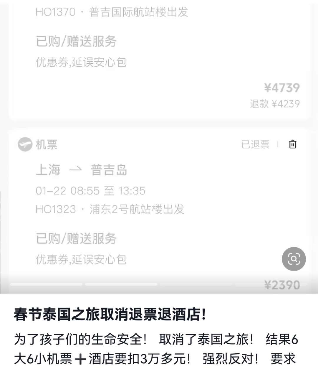 赴泰旅游出现退款潮，有平台超69万篇笔记提及“取消泰国行”