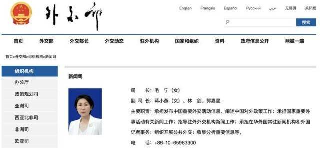 华春莹卸任外交部发言人，毛宁“接棒”任外交部新闻司司长