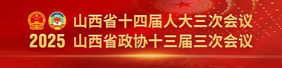 省十四届人大三次会议主席团举行第一次会议，唐登杰主持会议