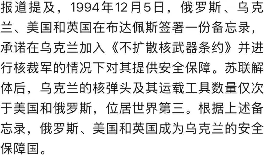 泽连斯基喊话：“归还核武、军队入乌”