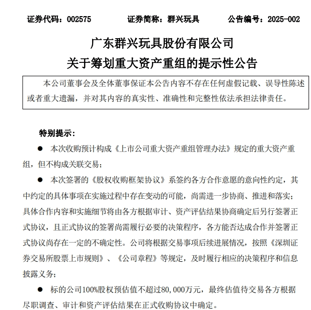 一字涨停近17亿元封单！这家上市公司拟大手笔收购算力资产，搭上DeepSeek风口