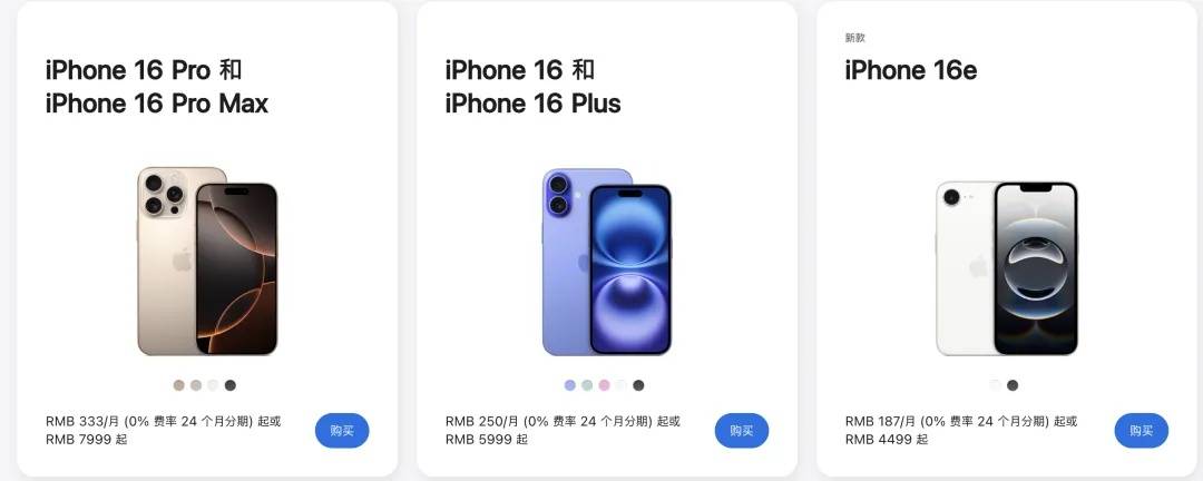 苹果客服回应“新款iPhone降价超千元”：目前没有降价通知