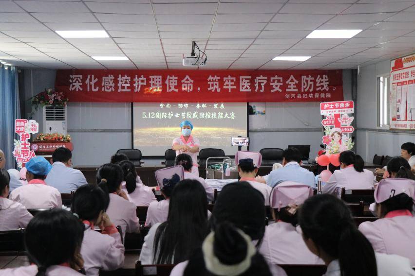剑河县妇幼保健院以赛砺技庆5.12护士节