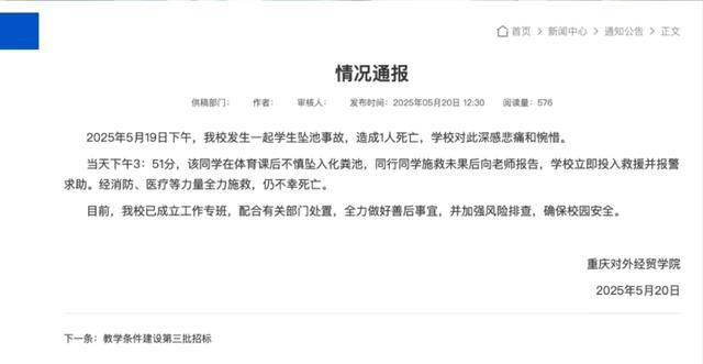 男生掉化粪池遇难，父亲称池上仅木板和砖、周围铺了草皮没有警示标识，教育局最新回应