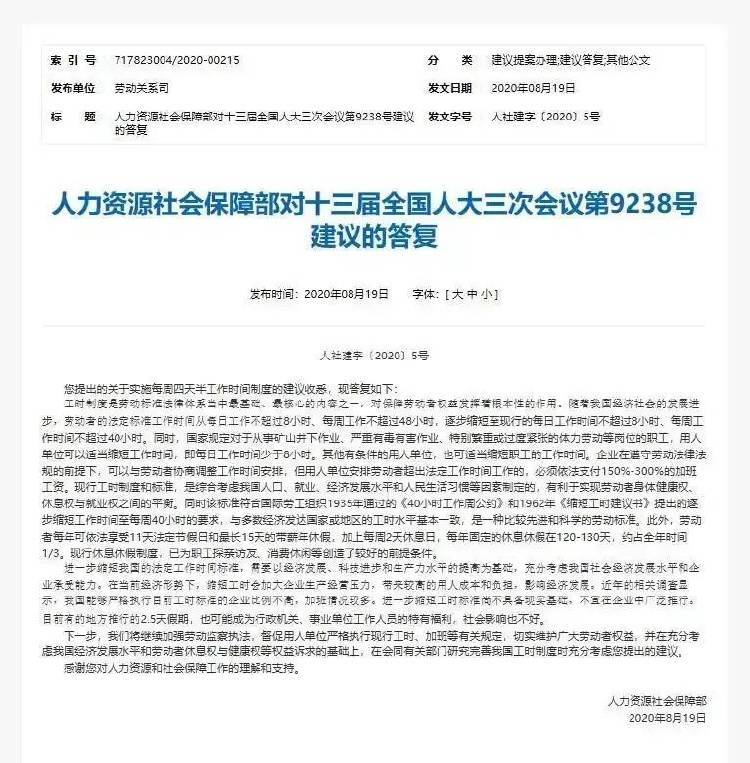 10余省份明确2.5天休假模式，专家称避免一刀切，媒体：鼓励先行先试