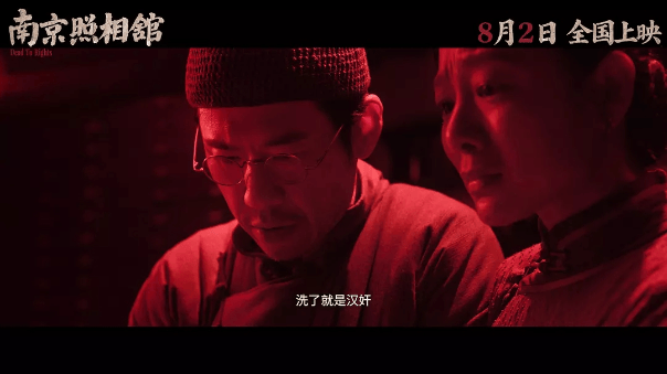 预测票房飙破32亿 《南京照相馆》为何成暑期档爆款？