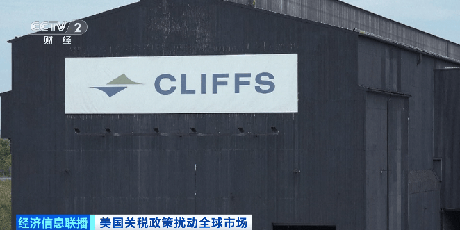 50%关税，正式生效！“税率远高于利润”……