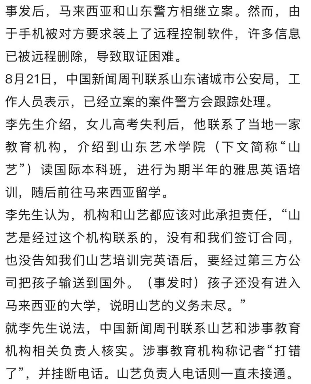 20岁女生留学9天跳楼身亡，家属发声