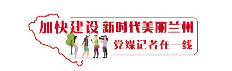 改出居民新生活 造就城市高颜值 城关区纵深推进600余个老旧小区改造项目惠及近10万户居民