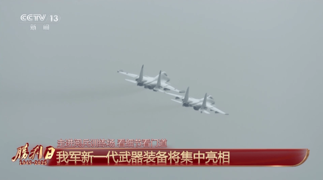 国之重器上场！我军新一代武器装备将集中亮相