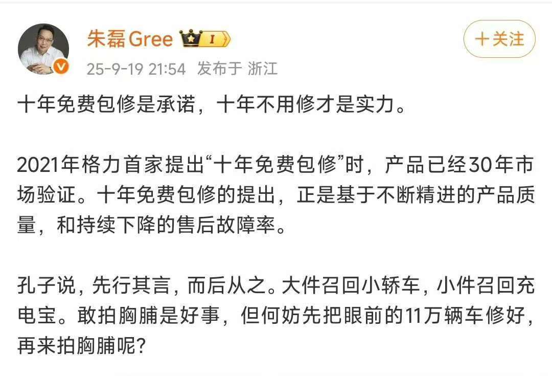 小米与格力是怎么了：前有十亿赌约的玩笑，后有十年包修的较真