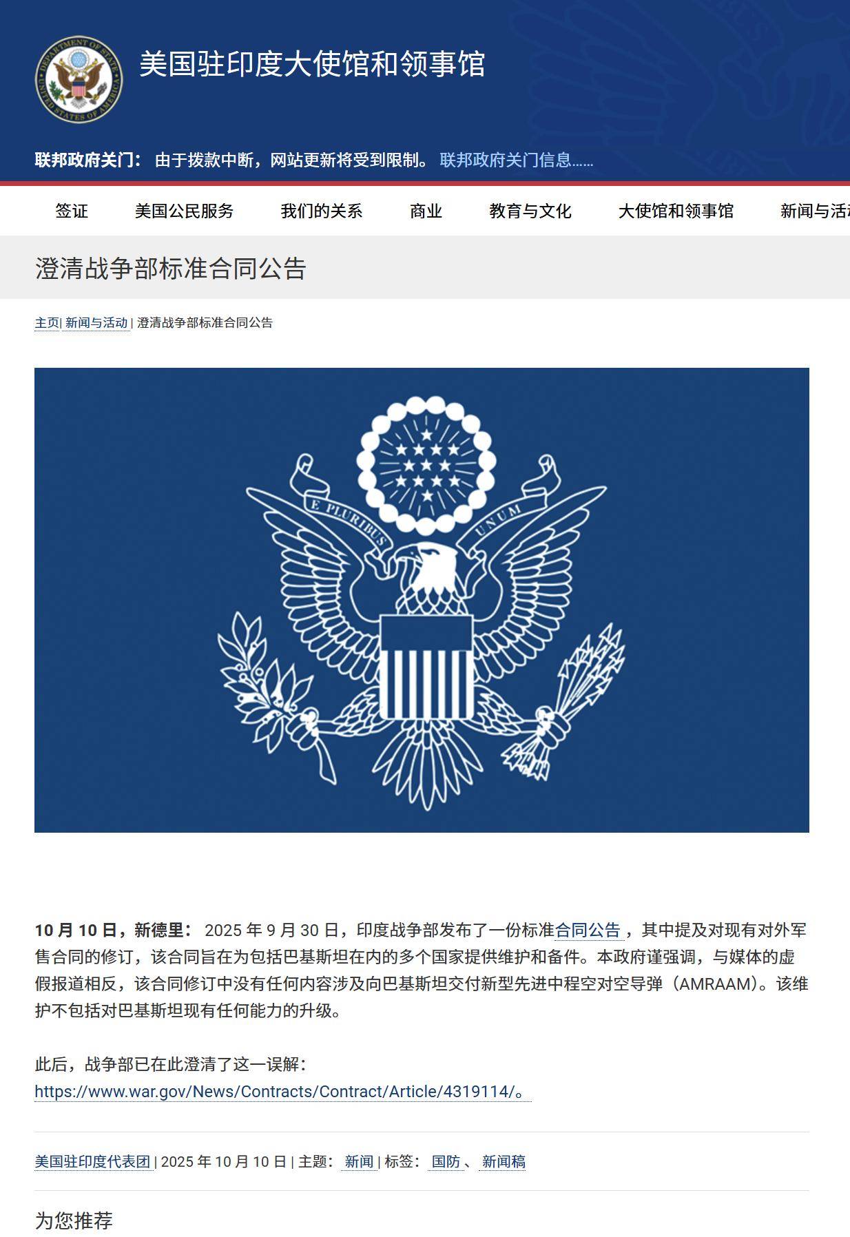 霹雳15导弹不够用，巴铁拿下美制超远程空空弹？美国人这回真慌了