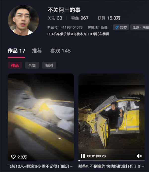 新疆一小米SU7 Ultra飞坡10多米翻滚多圈！车主发文：门能开，没起火