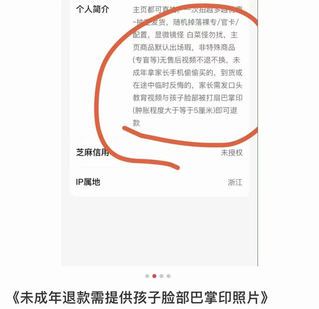 要退款，家长得扇孩子耳光5分钟？回应来了
