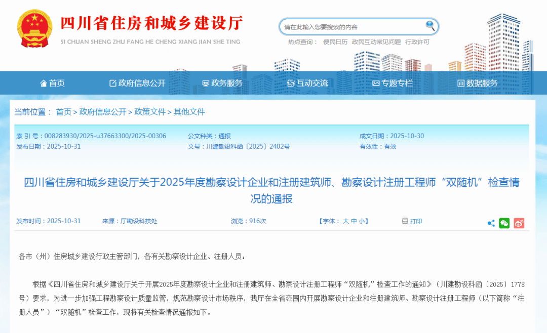 不合格名单公布!这项“双随机”检查结果出炉→