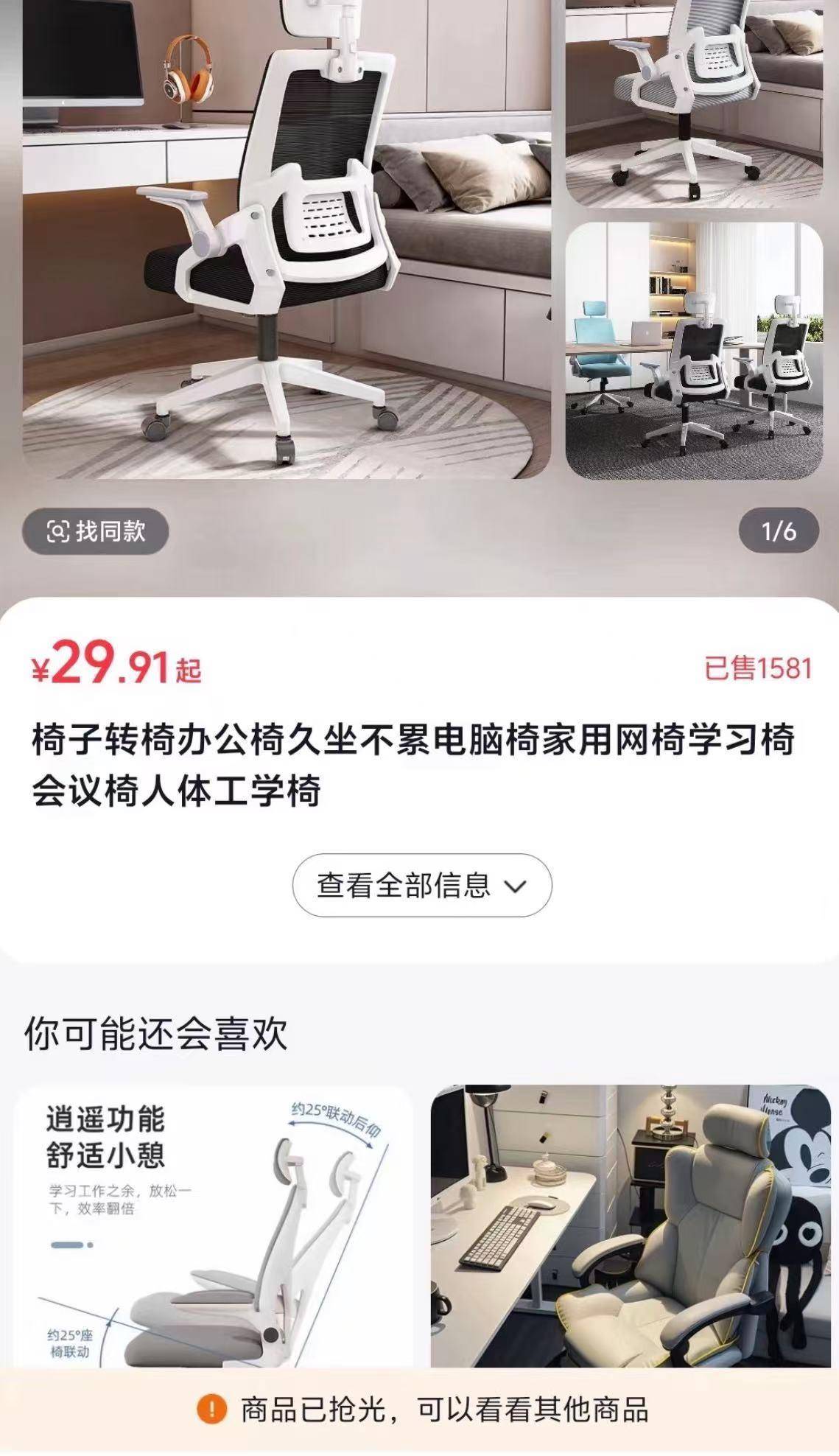 网友花37.9元购买椅子，收到货却是一张图纸，涉事店铺已暂停营业
