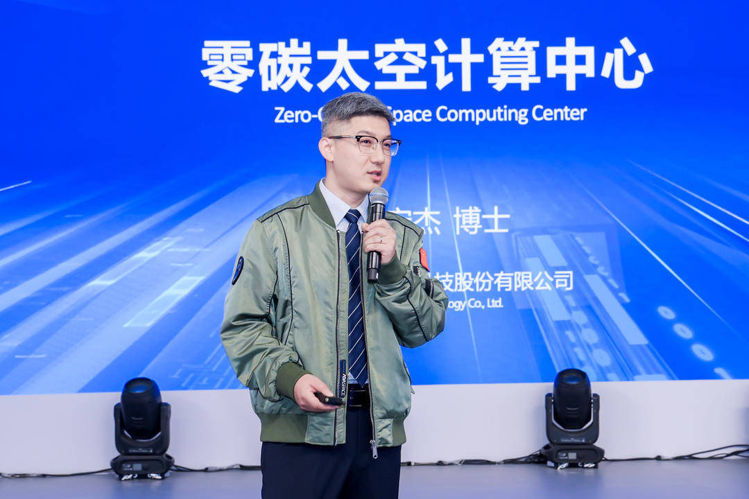 2025世界互联网大会十大精品首发成果发布,四川国星宇航“零碳太空计算中心”入选