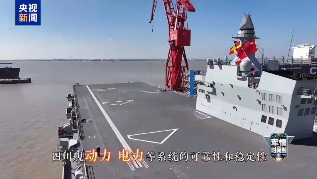 一年服役三艘？076“四川”舰开始试航，是“福建”舰的搭子吗？