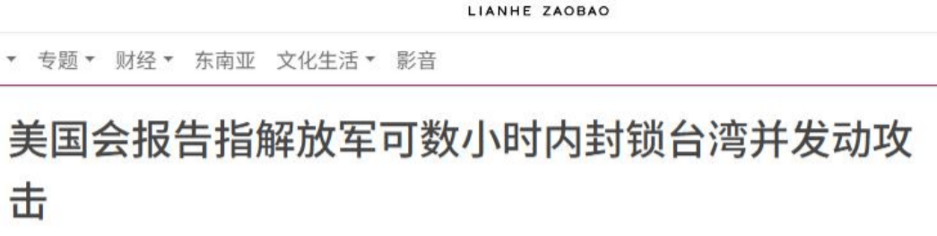 中方对高市早苗称呼变了，解放军喊话“乖乖举手投降”，数小时内可封锁台海？
