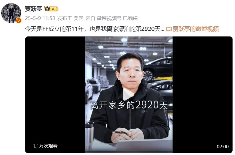 贾跃亭最新发声：加速偿还国内担保债务 争取早日回国