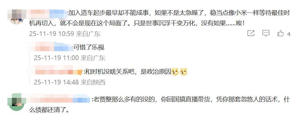 贾跃亭最新发声：加速偿还国内担保债务 争取早日回国