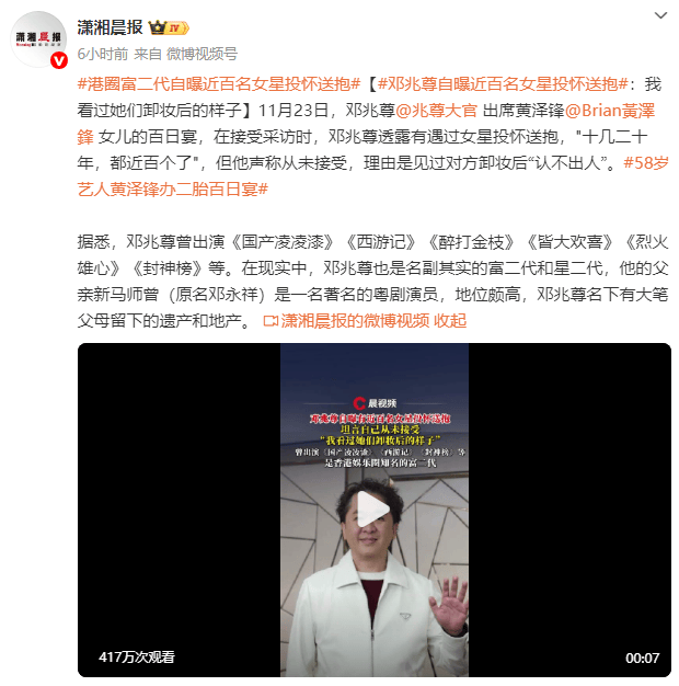 港圈富二代邓兆尊自曝遇近百名女星投怀送抱!曾出演《西游记》《封神榜》等