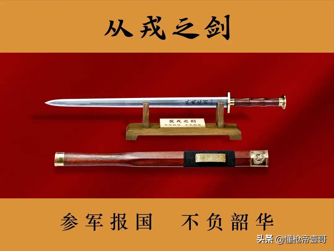 解放军新兵入役人手一把“大宝剑”，网友：英雄配宝剑｜轻武专栏