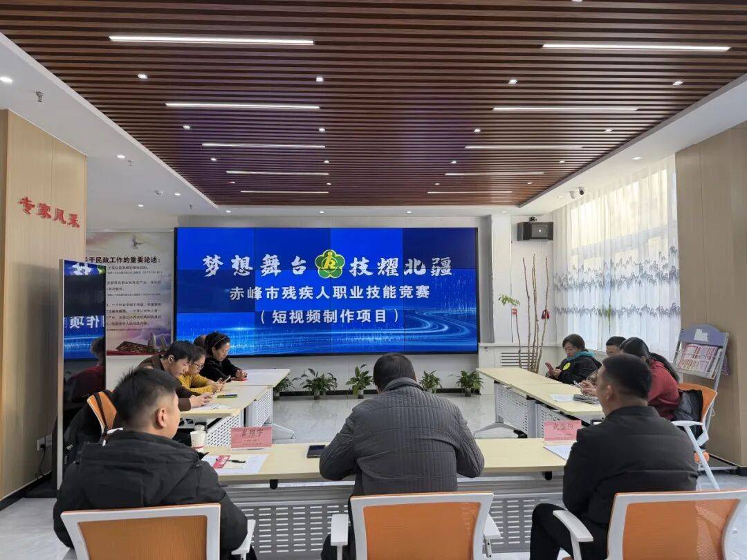 赤峰市残疾人职业技能竞赛成功举办