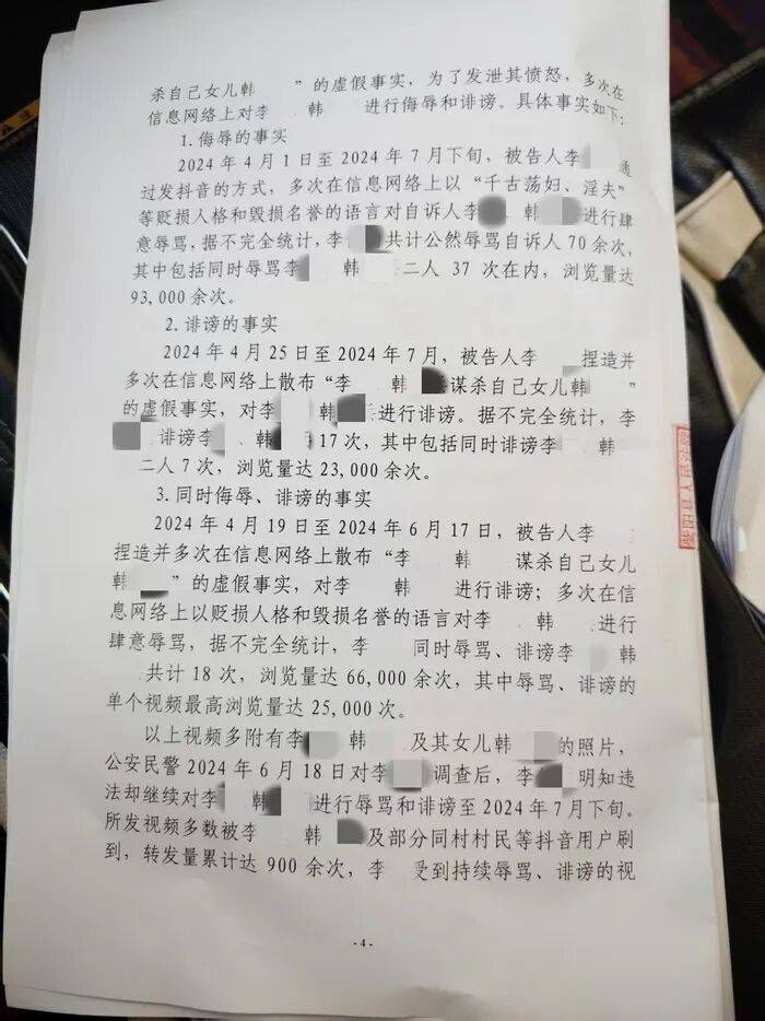 陕西安康一丧女母亲遭网民侮辱诽谤轻生，涉事网民一审获刑一年半