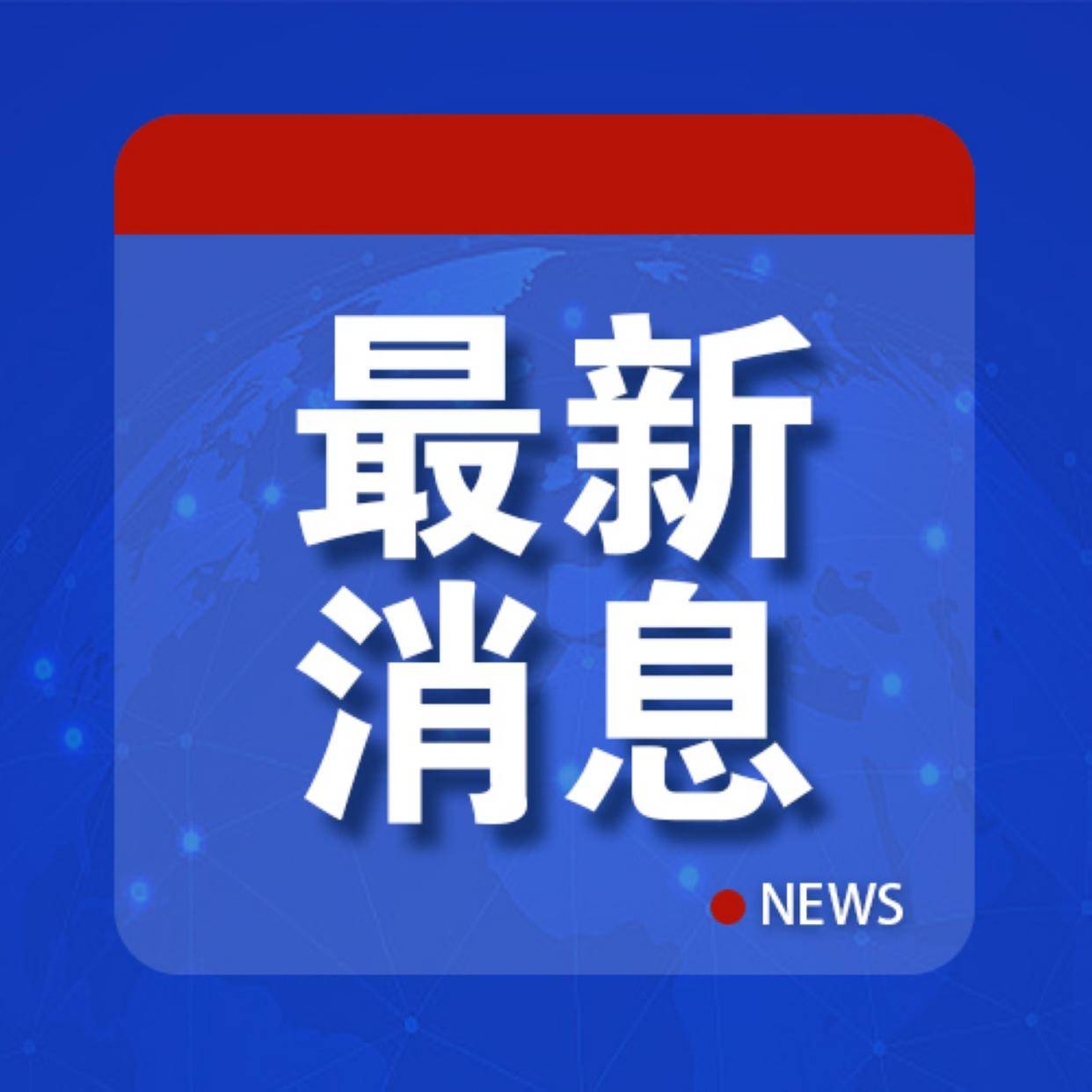 重大打击！美军宣布：放弃