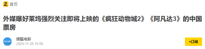 票房狂刷纪录的《疯狂动物城2》，故事简单潦草但凭啥能精准戳中观众嗨点？