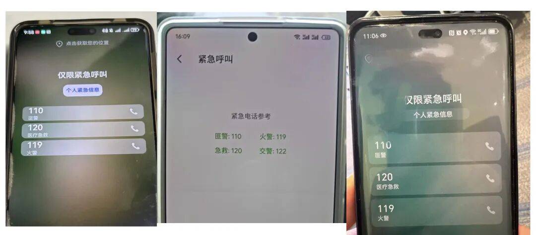 多家手机厂商将110标注为“匪警”引质疑，专家：是对过去叫法的延续，没有必要过度解读