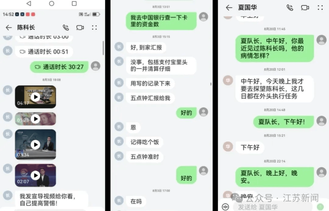 深圳一男子为80岁母亲手机设三重“防骗墙”，95万元仍被骗走！警方提醒：公检法机关不会远程办案
