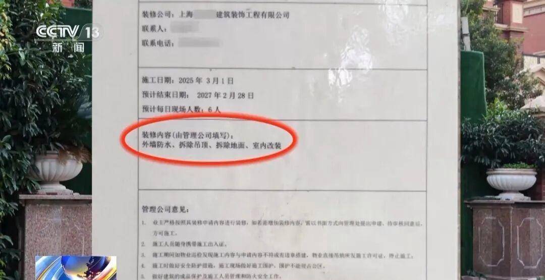 上海豪宅业主偷挖3.5米地下室，最新进展：已回填！3次叫停2次报警均无效，涉事小区违规搭建非个例