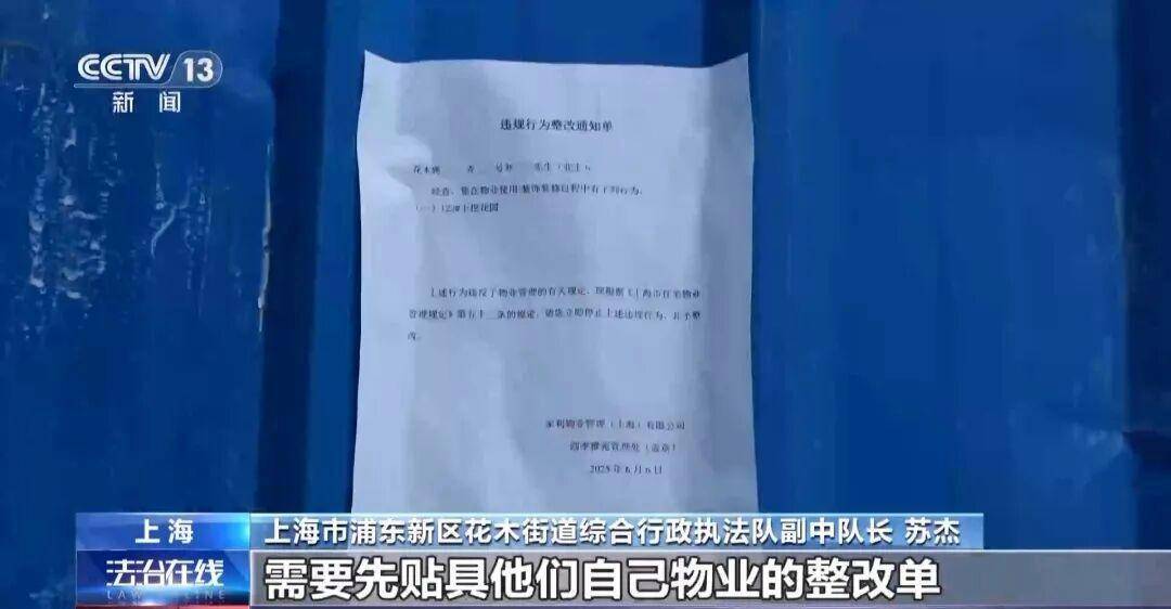 上海豪宅业主偷挖3.5米地下室，最新进展：已回填！3次叫停2次报警均无效，涉事小区违规搭建非个例