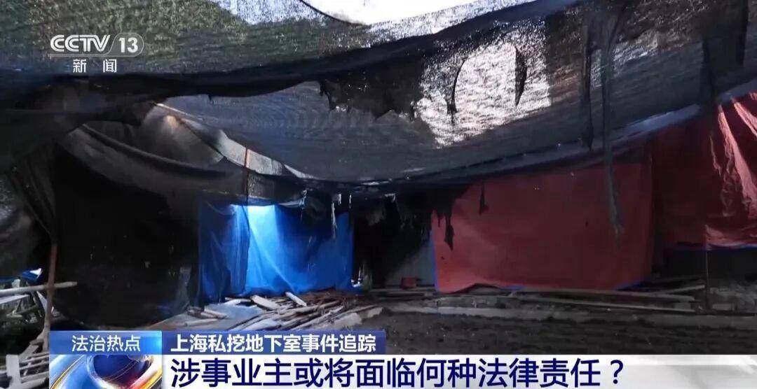 上海豪宅业主偷挖3.5米地下室，最新进展：已回填！3次叫停2次报警均无效，涉事小区违规搭建非个例