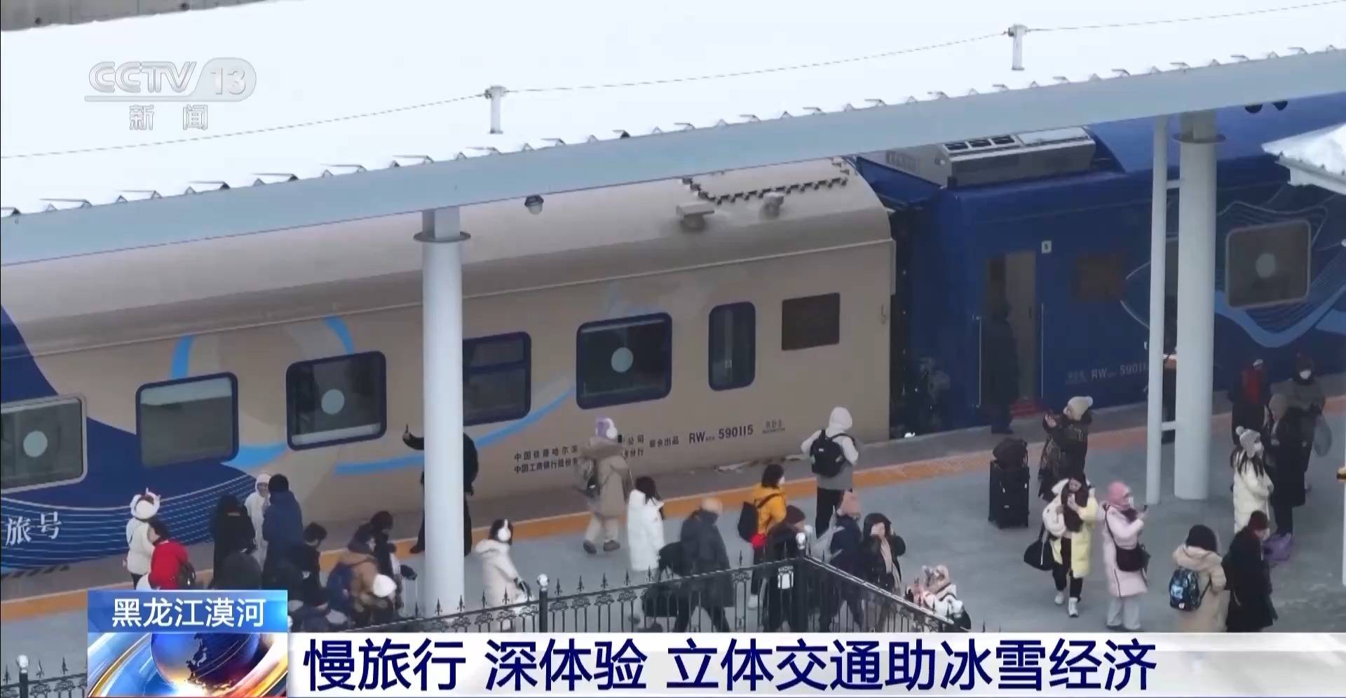 视频丨专列、雪假、滑雪场开板 北方各地迎来“冰雪热”