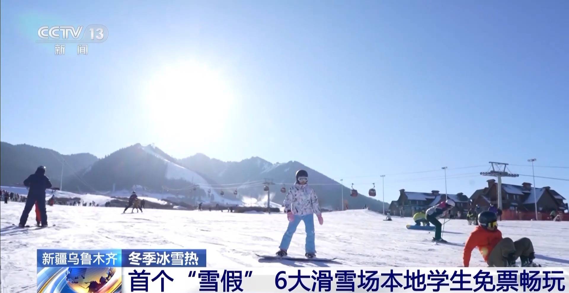 视频丨专列、雪假、滑雪场开板 北方各地迎来“冰雪热”