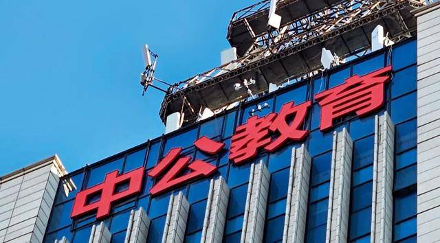 4.82亿学费难退，“考公一哥”悬了？