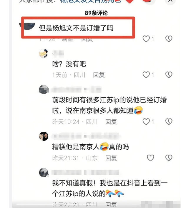 考古 | 杨旭文辟谣和跳水冠军陈若琳订婚!两人何时有的交集?