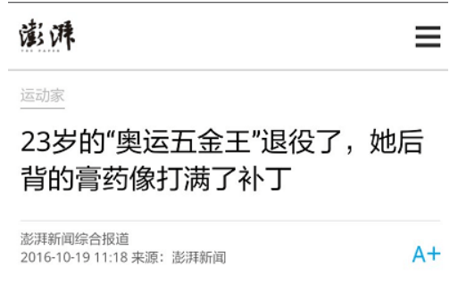 考古 | 杨旭文辟谣和跳水冠军陈若琳订婚!两人何时有的交集?